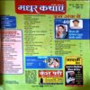 Document 4_20 Madhur kathayen (Feb 2014)