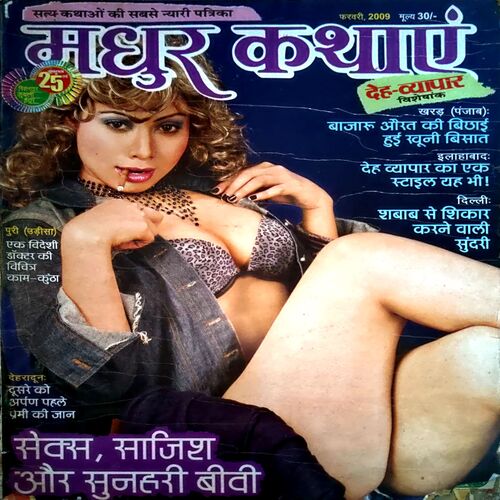 Document 4_22 Madhur kathayen (Feb 2009)