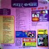 Madhur kathayen (Feb 2013)