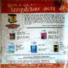 Madhur kathayen (Feb 2013)