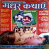 Document 4_31 Madhur kathayen (Nov 2013)