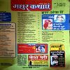 Document 4_32 Madhur kathayen (Nov 2013)