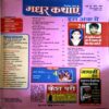 Madhur kathayen (Aug 2011)