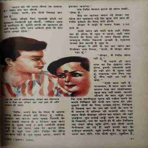 Sarita ( 1st April 2000 ) ( cut on Front & last cover )