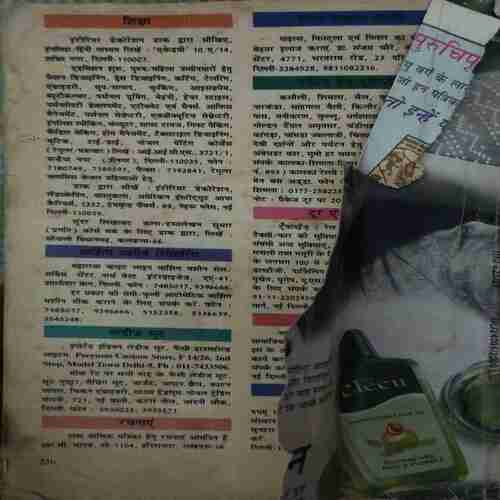 Sarita ( 1st April 2000 ) ( cut on Front & last cover )