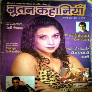 Nutan kahaniyan (jan 2008)