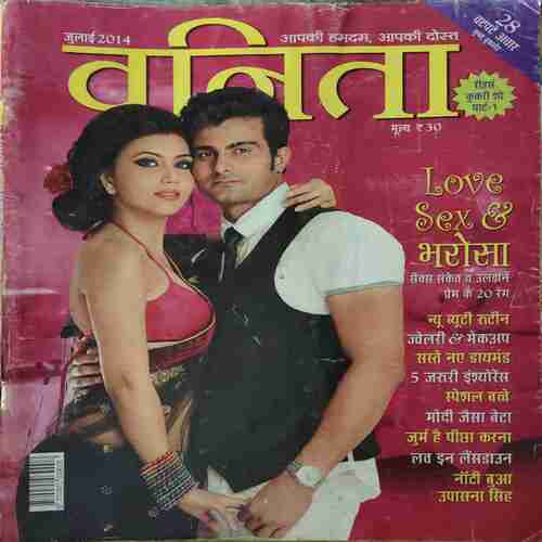 Vanita ( July 2014 ) Vanita ( July 2014 )