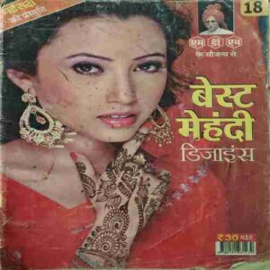 Best Mehndi Design ( 18 )