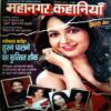 Document 4_7 Mahanagar kahaniyan (Sept 2012)