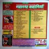 Document 4_8 Mahanagar kahaniyan (Sept 2012)