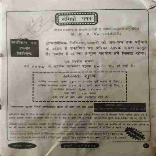 Homeogagan ( January - March 1996 )