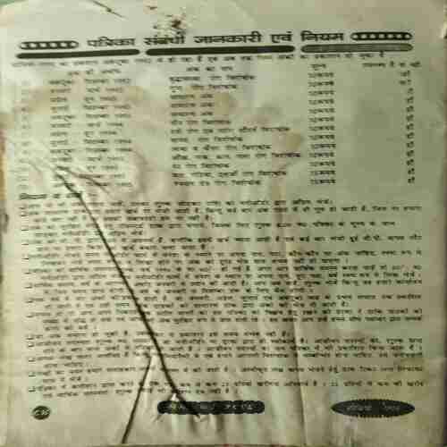 Document 5_3 Homeogagan ( January - March 1996 )