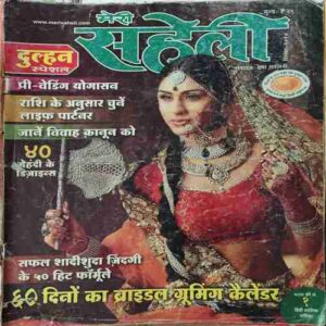 Meri Saheli ( December 2010 )