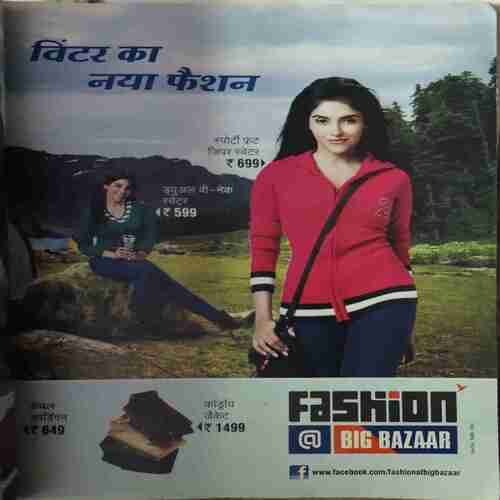 Meri Saheli ( December 2010 )