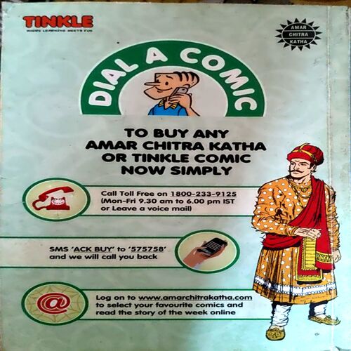 Document 5_45 Tinkle Double Digest (No. 40)