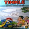 Tinkle Double Digest (No. 22)