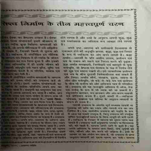 Akhand Jyoti ( October 2005 )