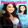Document 5_61 Filmi Duniya (Oct 2006)