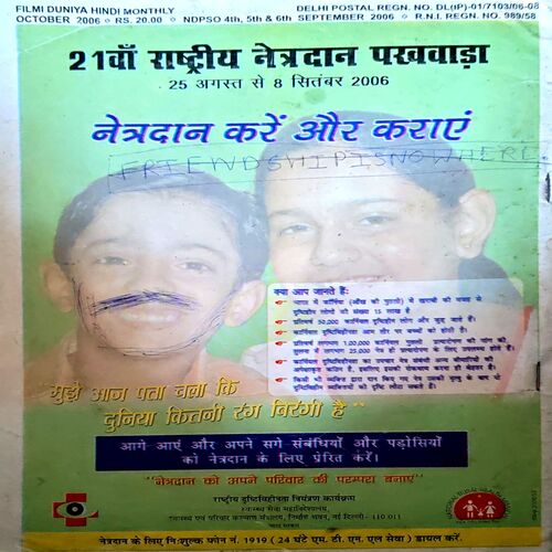 Document 5_63 Filmi Duniya (Oct 2006)