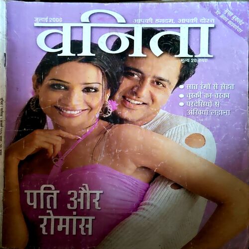Vanita (July 2006)