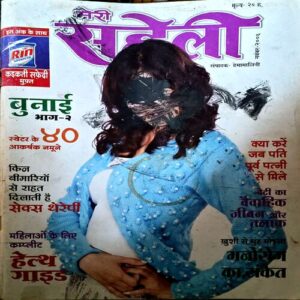 Document 5_67 Meri Saheli (Nov 2006)