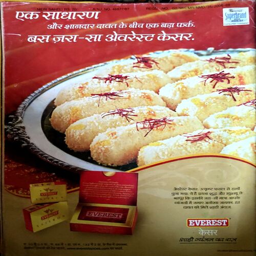 Document 5_69 Meri Saheli (Nov 2006)