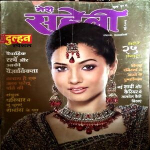 Document 5_70 Meri Saheli (May 2006) (page 112 and 113 are little damaged)