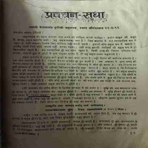 Param Gyan Prakash ( May 1996 )