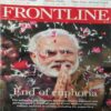 Frontline ( 15th June 2015)