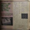 Manorma ( 6th September 1982 ) ( Damaged book cut on half pages )