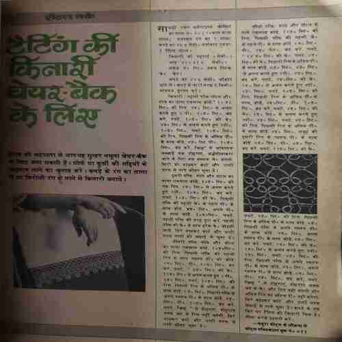 Manorma ( 6th September 1982 ) ( Damaged book cut on half pages )