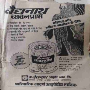 Manorma ( November 1990 ) ( Damaged book cut on some pages )