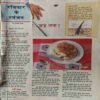 Grihshobha ( November 1987 ) ( Damaged Book Half Pages are Cut ) Grihshobha ( November 1987 ) ( Damaged Book Half Pages are Cut )