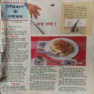 Grihshobha ( November 1987 ) ( Damaged Book Half Pages are Cut )