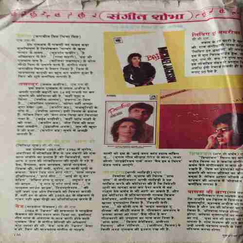 Document 5_96 Grihshobha ( November 1987 ) ( Damaged Book Half Pages are Cut )