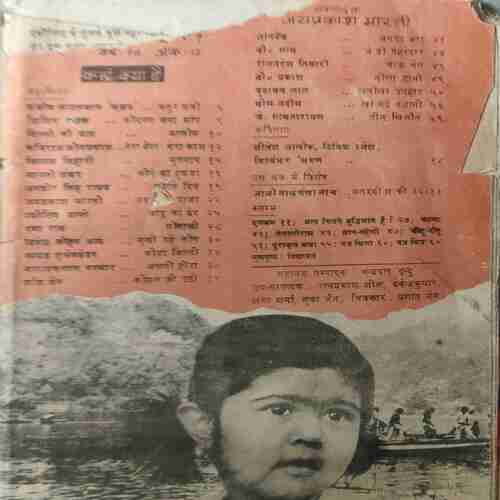 Hasti Duniya ( May 1981 ) ( coverless & cut on some pages )