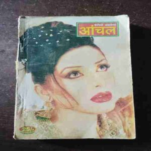 Aanchal ( March 2008 )