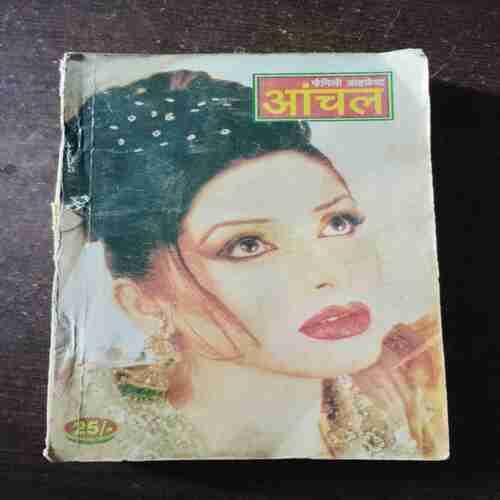 Aanchal ( March 2008 )