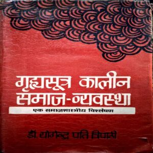 Document 6_1 Grihsutra kaleen samaj vyavastha (pages 238)