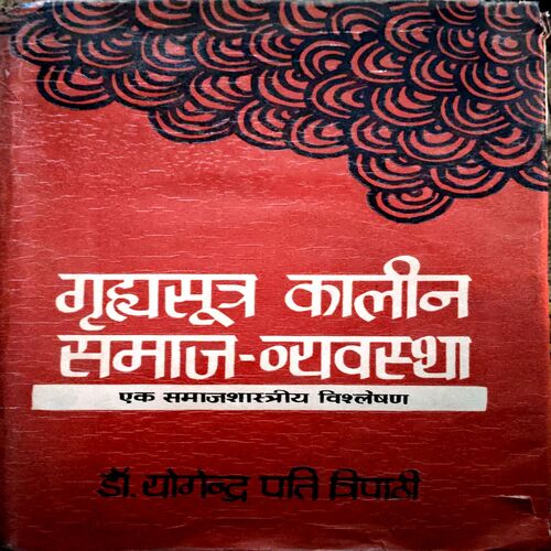 Document 6_1 Grihsutra kaleen samaj vyavastha (pages 238)