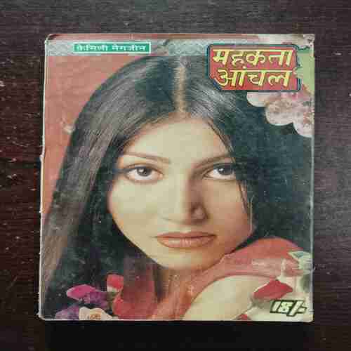 Document 6_10 Mehakta Aanchal ( October 2002 )