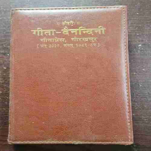 Geeta - Dainandini Diary ( 2025 )