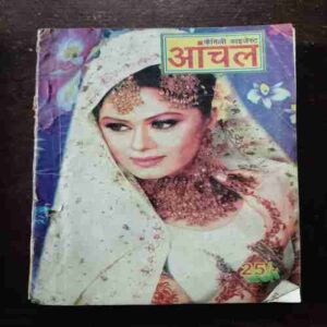 Aanchal ( September 2009 )