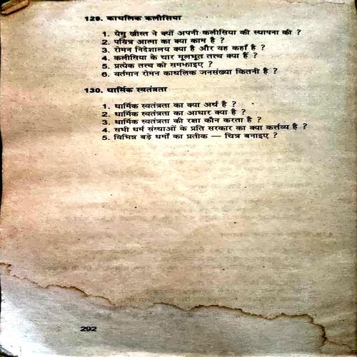 Document 6_10 Mera Bible Itihas (pages 202)