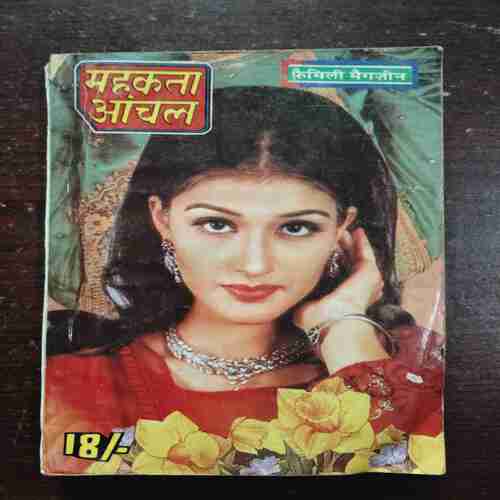 Document 6_13 Mehakta Aanchal ( September 2001 )