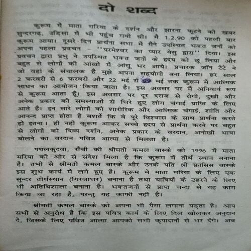 Document 6_13 Kurum me Alaukik Ghatnayen (pages 72)