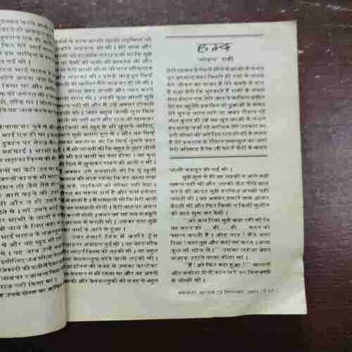 Document 6_14 Mehakta Aanchal ( September 2001 )