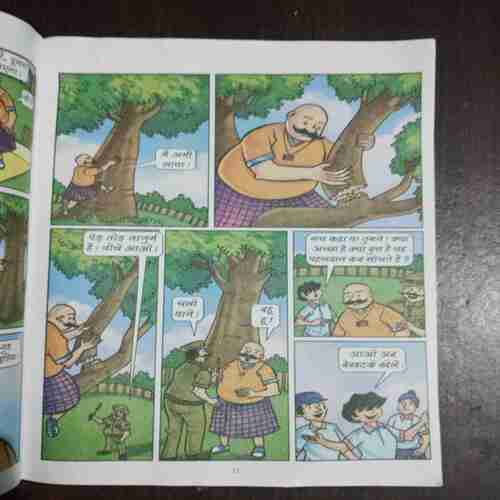 Billoo Aur Circus ( Rs. 50 )