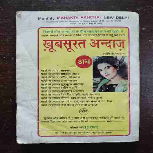 Document 6_15 Mehakta Aanchal ( September 2001 )