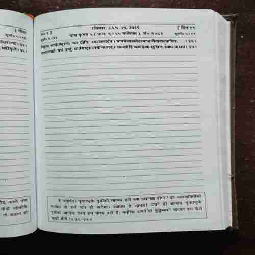 Geeta - Dainandini Diary ( 2025 )